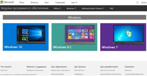windows 10 с официального сайта microsoft