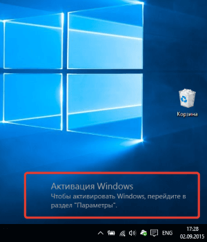Как активировать Windows 10 без ключа?